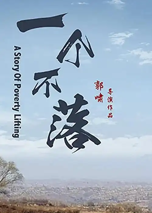 三妹影院 浪浪山小妖怪 重磅推荐 4K高清完整版